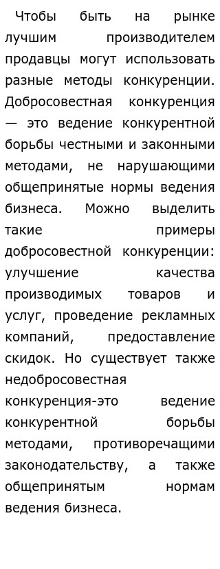 Доклад по теме Как защитить уникальный продукт от происков конкурентов