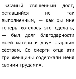 Как характеризует умение быть благодарным сочинение яковлев