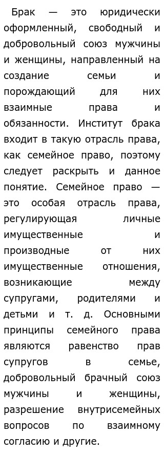 Относительно Всякого Брака Пусть Соблюдается Эссе Относительно Всякого Брака Пусть Соблюдается Эссе