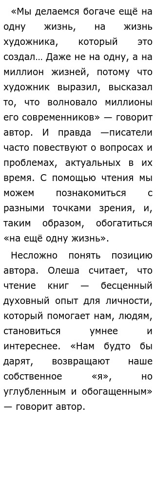 Сочинение Егэ Ю К Олеша О Воспоминаниях Сочинение Егэ Ю К Олеша О Воспоминаниях