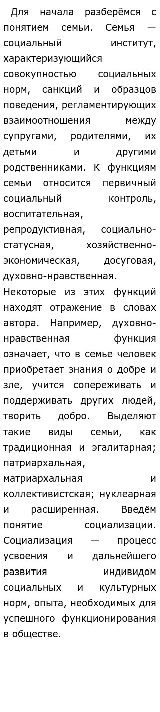 Практическое задание по теме А.П. Чехов и его произведения: 'Унтер Пришибей', 'Палата N6', 'Дом с мезамином'