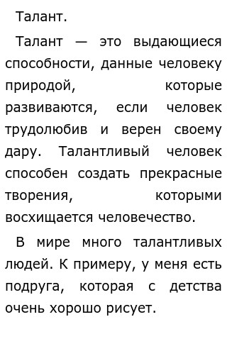 Материнская Любовь Сочинение 9.3 Огэ Материнская Любовь Сочинение 9.3 Огэ