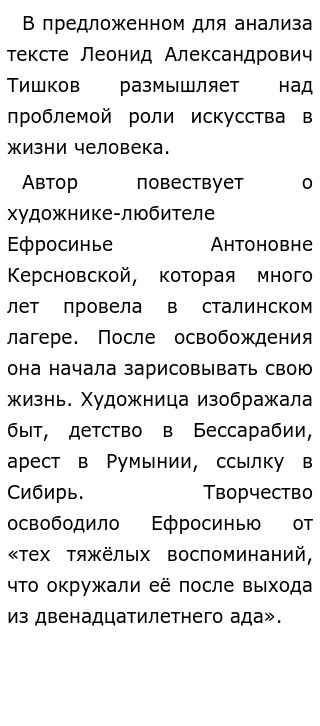 Проблема Искусства В Жизни Человека Сочинение Проблема Искусства В Жизни Человека Сочинение