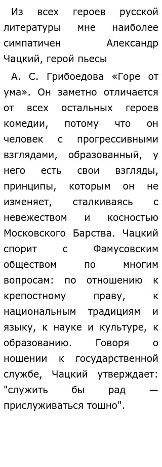 Какого Человека Можно Назвать Гордым Итоговое Сочинение Какого Человека Можно Назвать Гордым Итоговое Сочинение