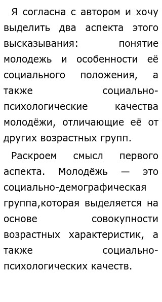 Эссе На Тему Проблема Молодежи Эссе На Тему Проблема Молодежи
