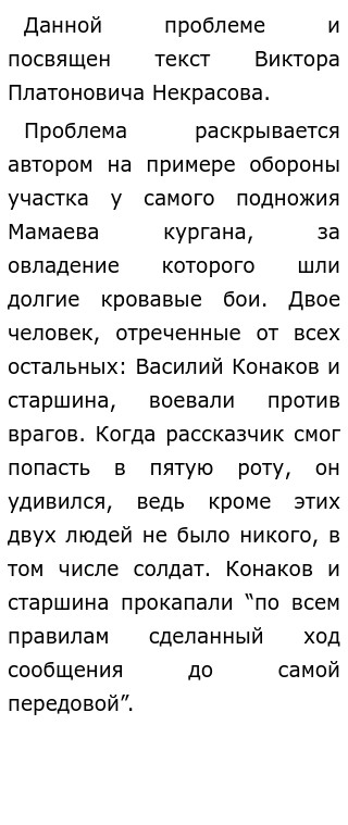 Проверка Сочинений По Всем Правилам Егэ Проверка Сочинений По Всем Правилам Егэ