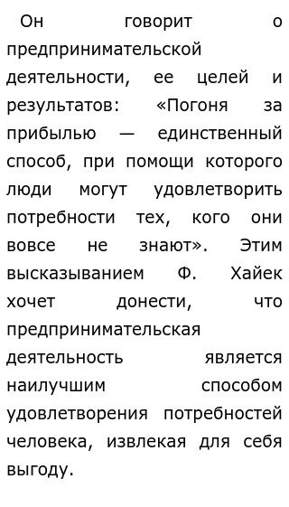 Эссе Погоня За Прибылью Единственный Эссе Погоня За Прибылью Единственный