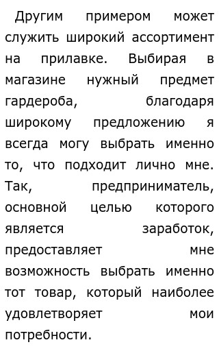 Эссе Погоня За Прибылью Единственный Эссе Погоня За Прибылью Единственный