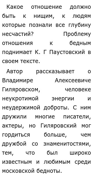 Сочинение Проблема Денег Сочинение Проблема Денег