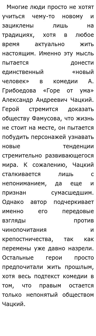 Современное Образование Плюсы И Минусы Эссе Современное Образование Плюсы И Минусы Эссе