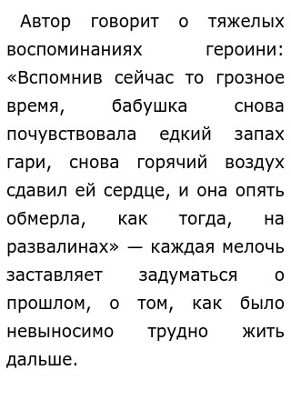Историческая Память Поколений Сочинение Краткое 8 Класс Историческая Память Поколений Сочинение Краткое 8 Класс