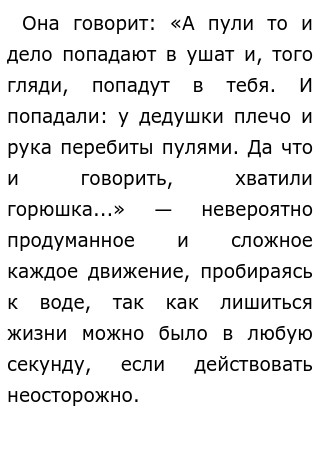 Историческая Память Поколений Сочинение Краткое 8 Класс Историческая Память Поколений Сочинение Краткое 8 Класс
