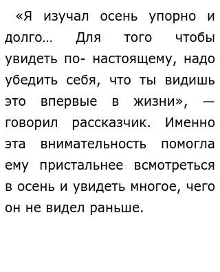 Небрежное Отношение К Природе Сочинение Небрежное Отношение К Природе Сочинение