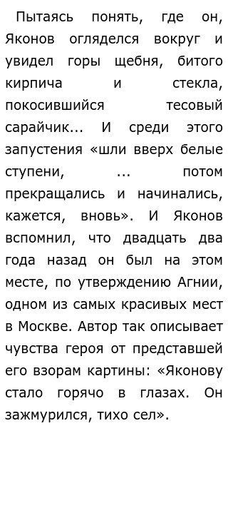 Сочинение По Тексту Солженицына