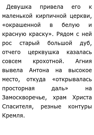 Сочинение По Тексту Солженицына Сочинение По Тексту Солженицына