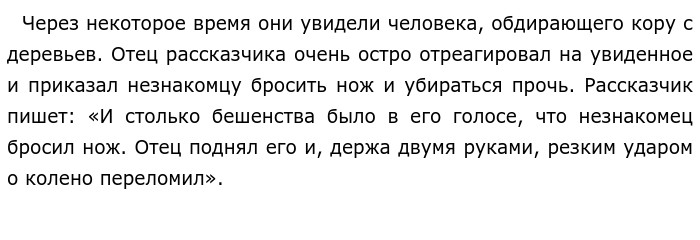 Нагибин егэ отец. Отец имел привычку пробовать заточенный карандаш сочинение ЕГЭ. Отец имел привычку пробовать заточенный карандаш сочинение. Сочинение по русскому языку ЕГЭ отец имел привычку пробовать. Название произведения отец любил затачивать карандаш.