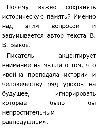 Василий Быков Сочинение Василий Быков Сочинение