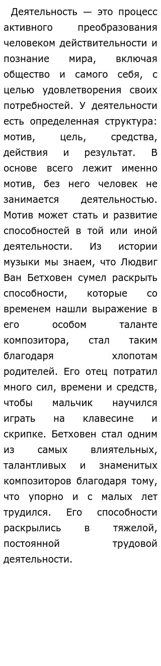 Эссе На Тему Воображение Эссе На Тему Воображение