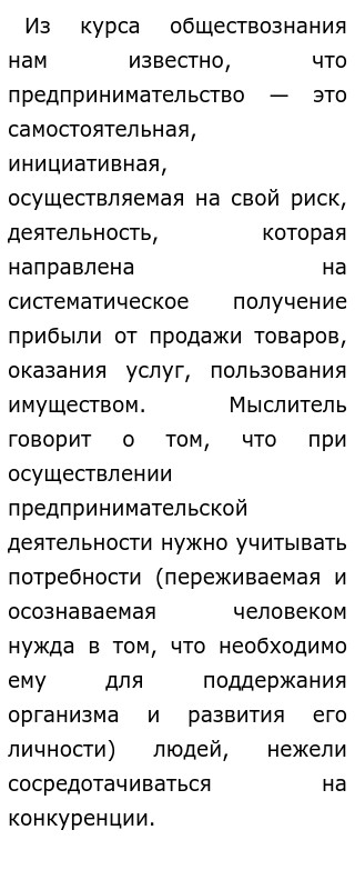 Эссе На Тему Бизнес Трэвел Эссе На Тему Бизнес Трэвел