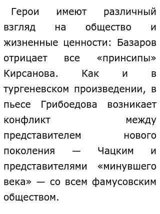 Против Чего Восстает Чацкий Сочинение Против Чего Восстает Чацкий Сочинение