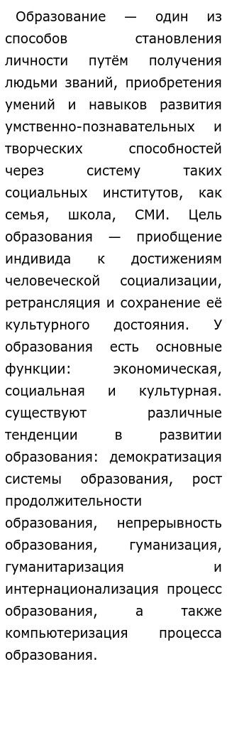 Современное Эссе Современное Эссе
