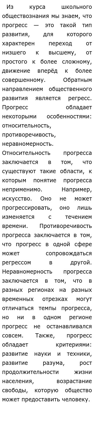 Сочинение По Обществознанию Никогда Люди Не Сталкивались Сочинение По Обществознанию Никогда Люди Не Сталкивались