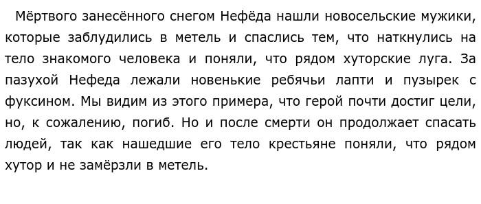 Самопожертвование в рассказе лапти Бунина. Сочинение на тему самопожертвование в рассказе Бунина лапти. Авторская позиция лапти Бунин. Бунин лапти проблемы ЕГЭ.