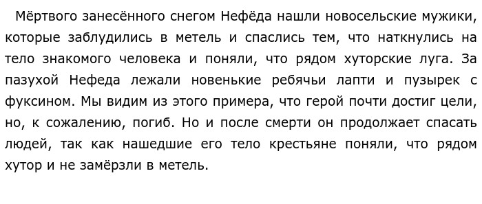 Сочинение на тему самопожертвование в рассказе Бунина лапти. Авторская позиция лапти Бунин. Отзыв на рассказ Бунина лапти 5 класс литература.