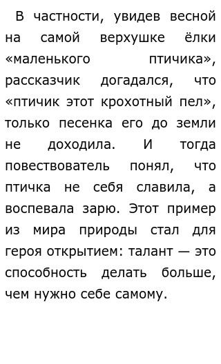 Картинки КАКОЕ В ЖИЗНИ ЧЕЛОВЕКА ИМЕЕТ КРАСОТА СОЧИНЕНИЕ