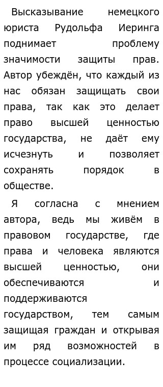 Эссе По Обществознанию Про Права Человека Эссе По Обществознанию Про Права Человека
