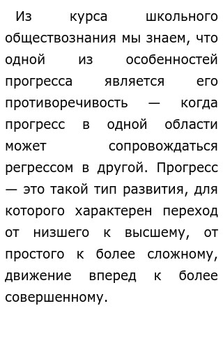 Сочинение По Обществознанию Никогда Люди Не Сталкивались Сочинение По Обществознанию Никогда Люди Не Сталкивались