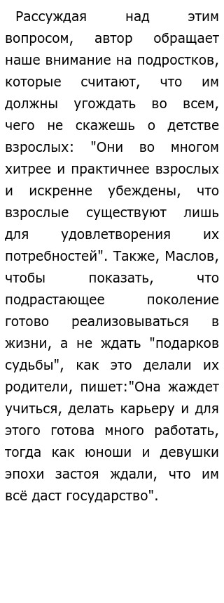 Эссе По Теме Общество Потребления По Истории Эссе По Теме Общество Потребления По Истории