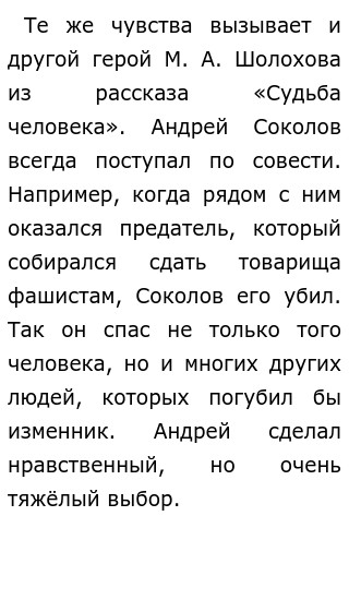 Тихий Дон Сочинение На Тему Любви Тихий Дон Сочинение На Тему Любви