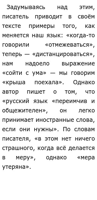 Сочинение По Тексту Екимова О Русском Языке Сочинение По Тексту Екимова О Русском Языке