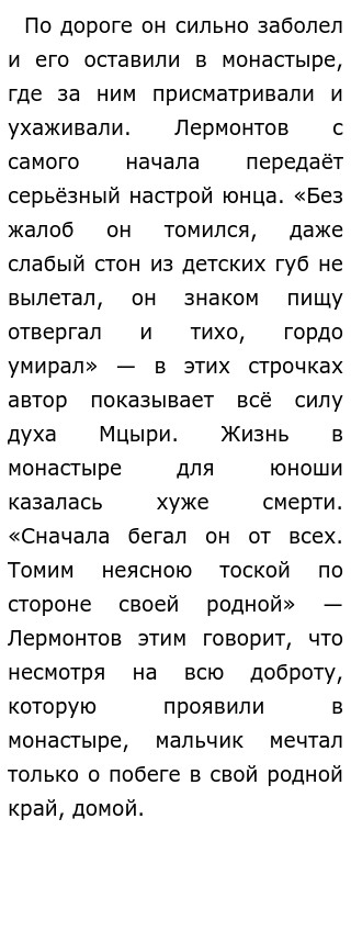 Сочинение по теме Как жить? Сочинение по теме Как жить?