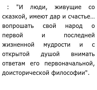 Сочинение по ильину жил однажды чудак. Напишите сочинение по прочитанному тексту жил однажды чудак. Сочинение по ильину жил однажды чудак. Сочинение по ильину жил однажды чудак. Сочинение по ильину жил однажды чудак.