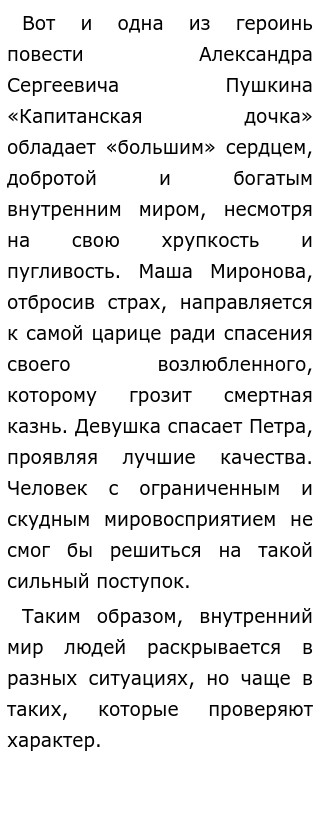 Сочинение 9.3 Авторитет По Тексту Сочинение 9.3 Авторитет По Тексту