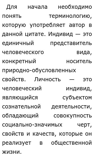Эссе Тему Создает Человека Природа Эссе Тему Создает Человека Природа