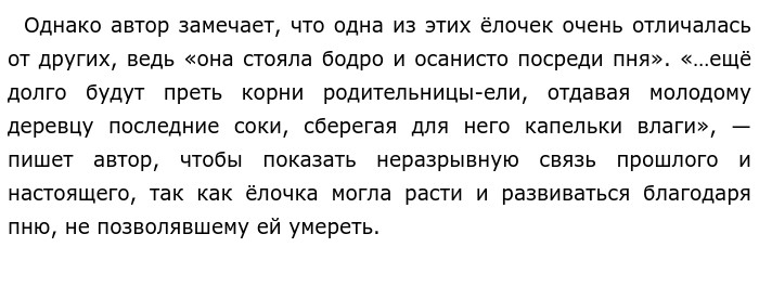 Как проявляется материнская любовь астафьев