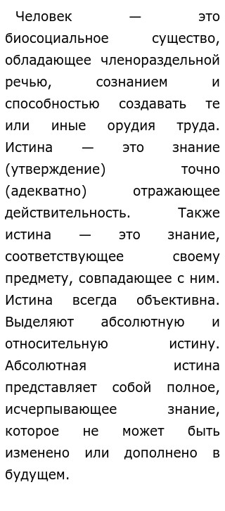 Величайшие Истины Самые Простые Эссе По Обществознанию Величайшие Истины Самые Простые Эссе По Обществознанию