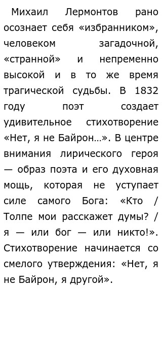 Сочинение по теме Тема поэта и поэзии в лирике Пушкина и Лермонтова Сочинение по теме Тема поэта и поэзии в лирике Пушкина и Лермонтова