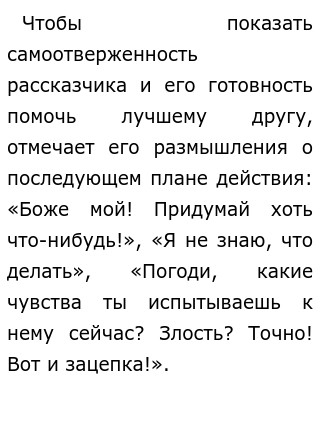 Проблема Дружбы Сочинение Егэ Проблема Дружбы Сочинение Егэ