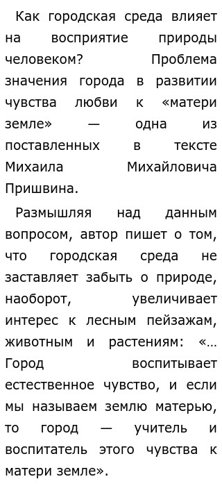 Свободное Путешествие Сочинение Свободное Путешествие Сочинение