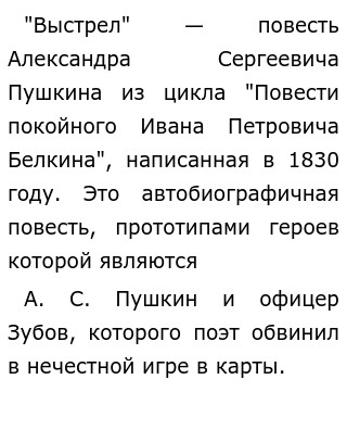Сочинение Александра Сергеевича