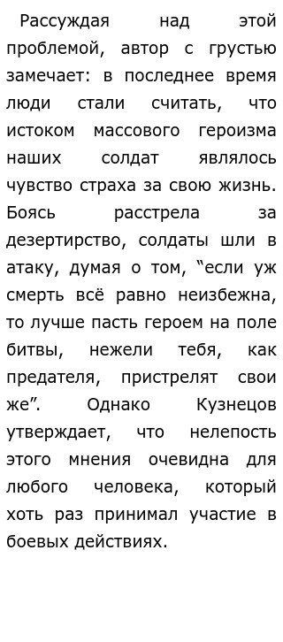 Сочинение эхо