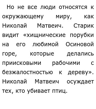 сочинение малиновый горы