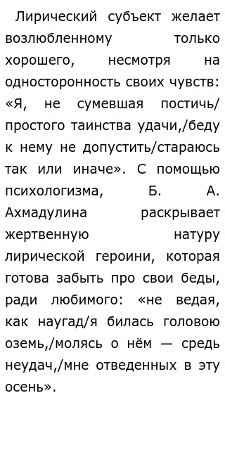Сочинение Про Безответную Любовь Егэ Сочинение Про Безответную Любовь Егэ