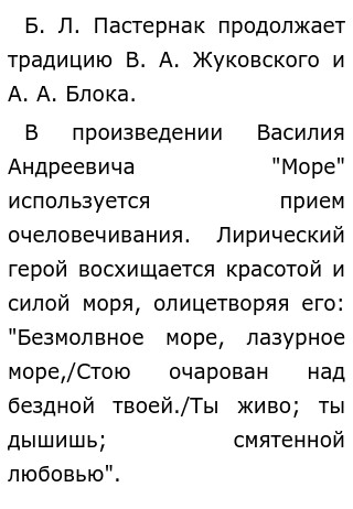 Сочинение: Лирический герой В. А. Жуковского