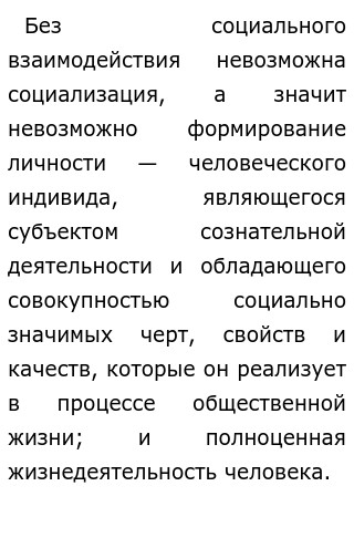 Сочинение На Тему Человек Биосоциальное Существо Сочинение На Тему Человек Биосоциальное Существо