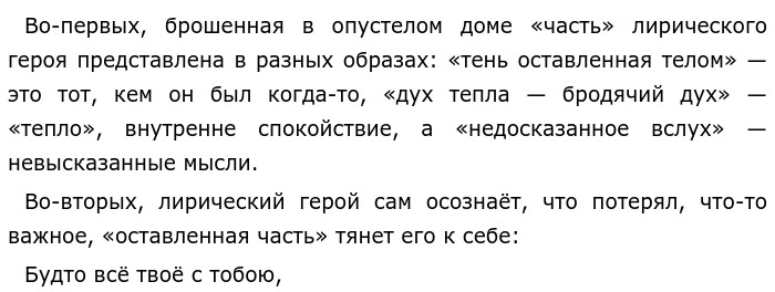 Никого не будет в доме лирический герой. Какую часть себя оставляет лирический герой в опустелом доме. Анализ стихотворения Прасолова в этом доме опустелом. Прасолов в этом доме опустелом анализ стихотворения. Прасолов в этом доме опустелом.